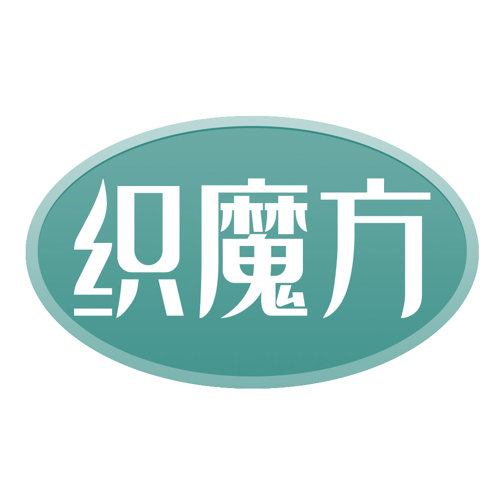 织魔方 第24类布料床单 注册号69371831商标图样