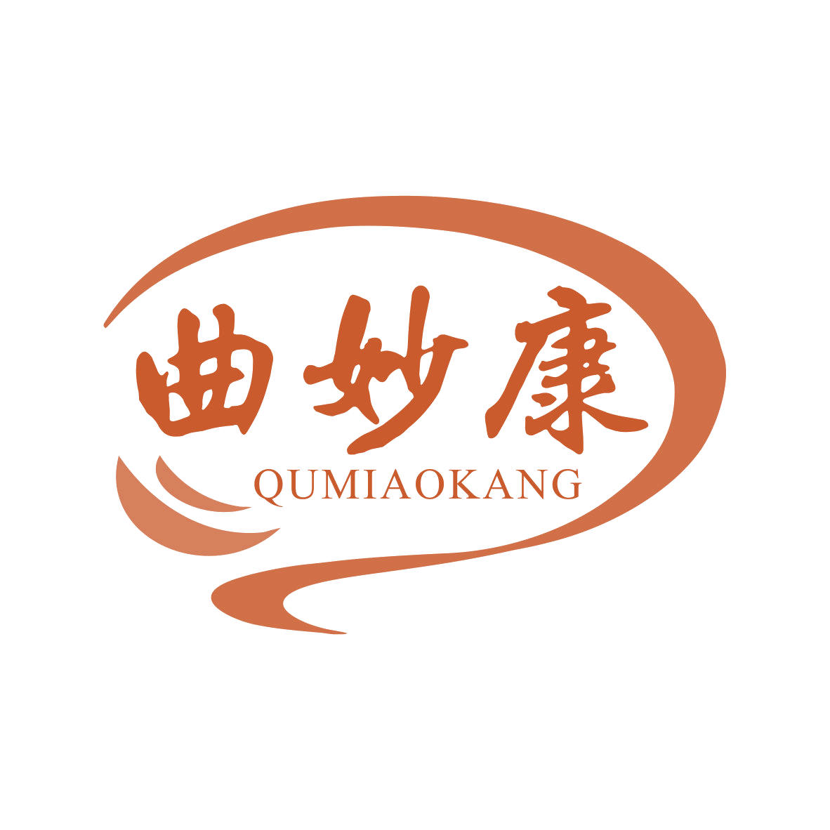 曲妙康 第10类医疗器械 注册号69425020商标图样