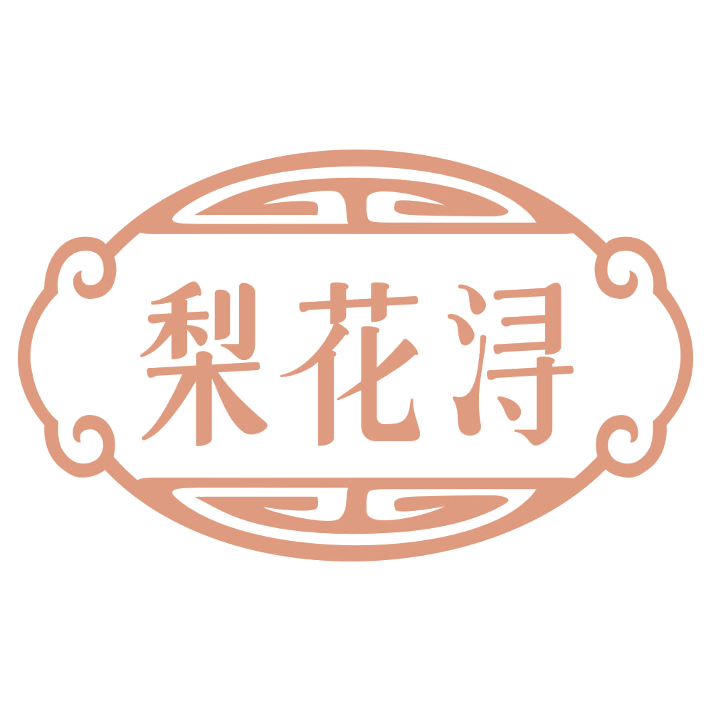 梨花浔 第32类啤酒饮料 注册号69439567商标图样