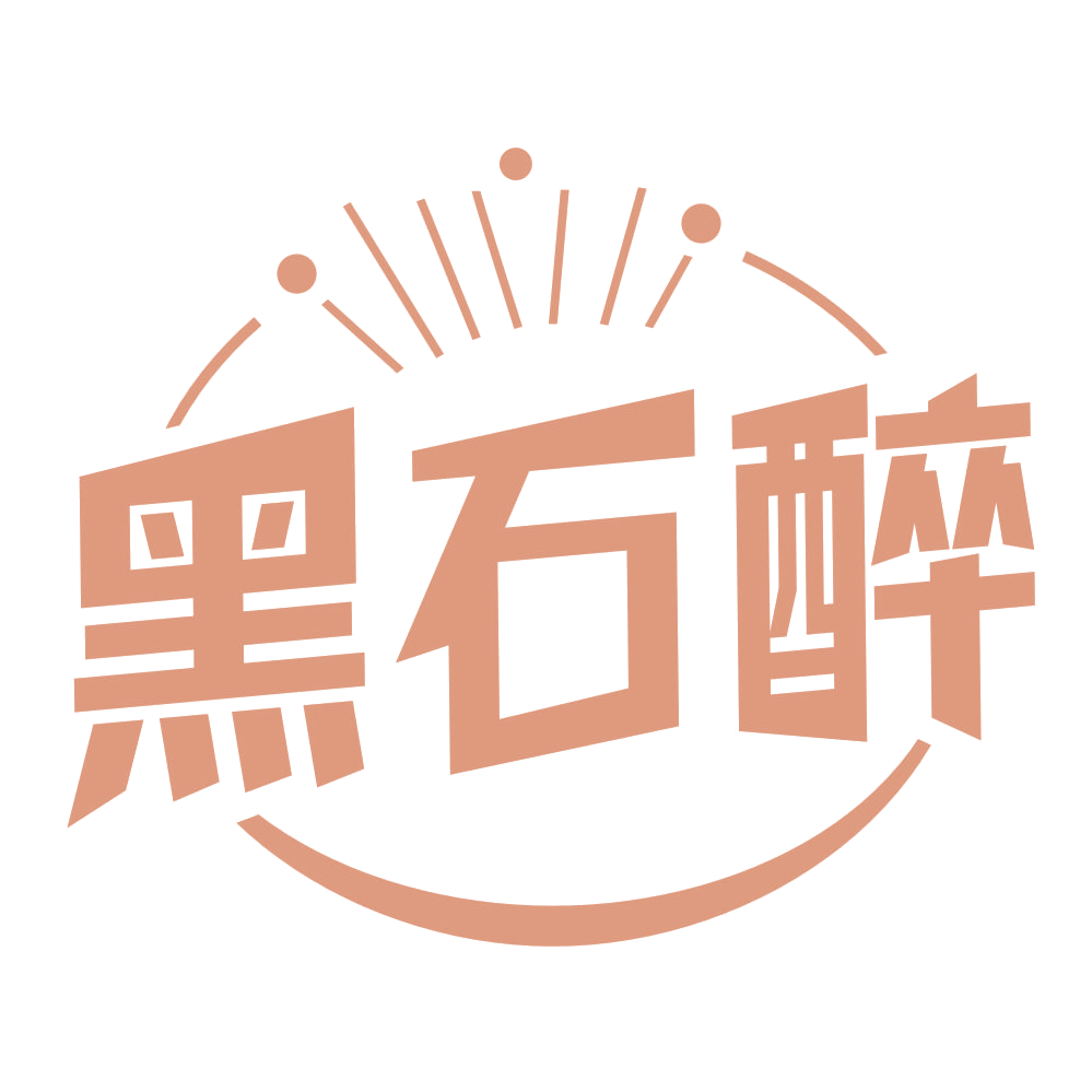 黑石醉 第43类餐饮住宿 注册号69469407商标图样