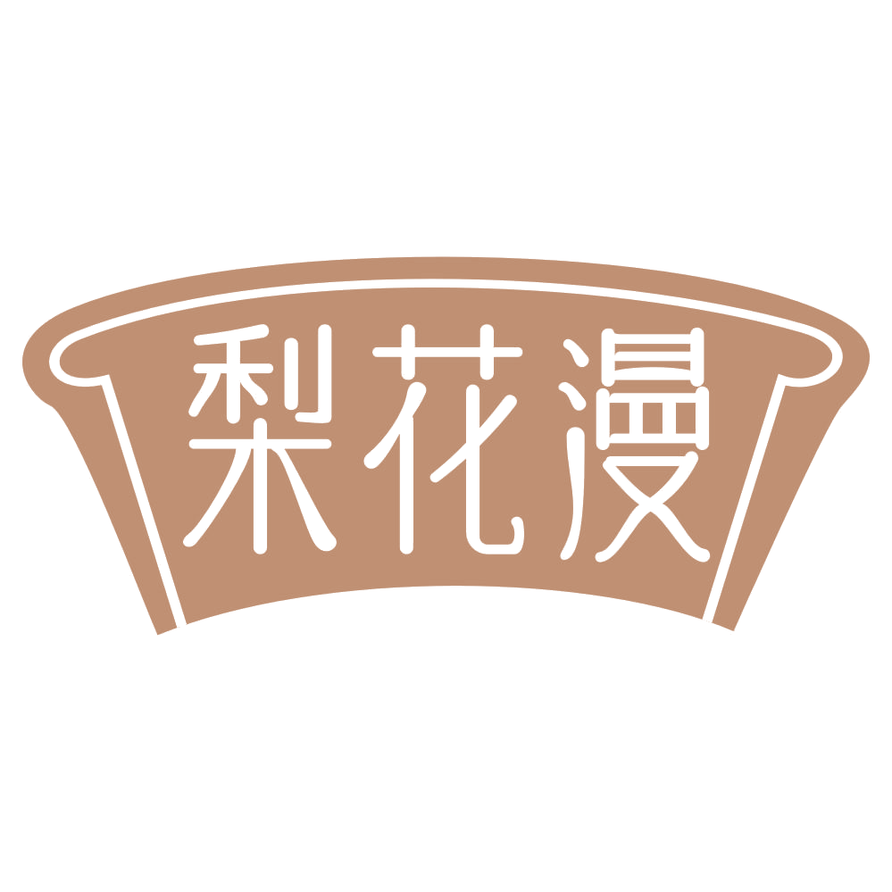 梨花漫 第31类水果花木 注册号69471679商标图样