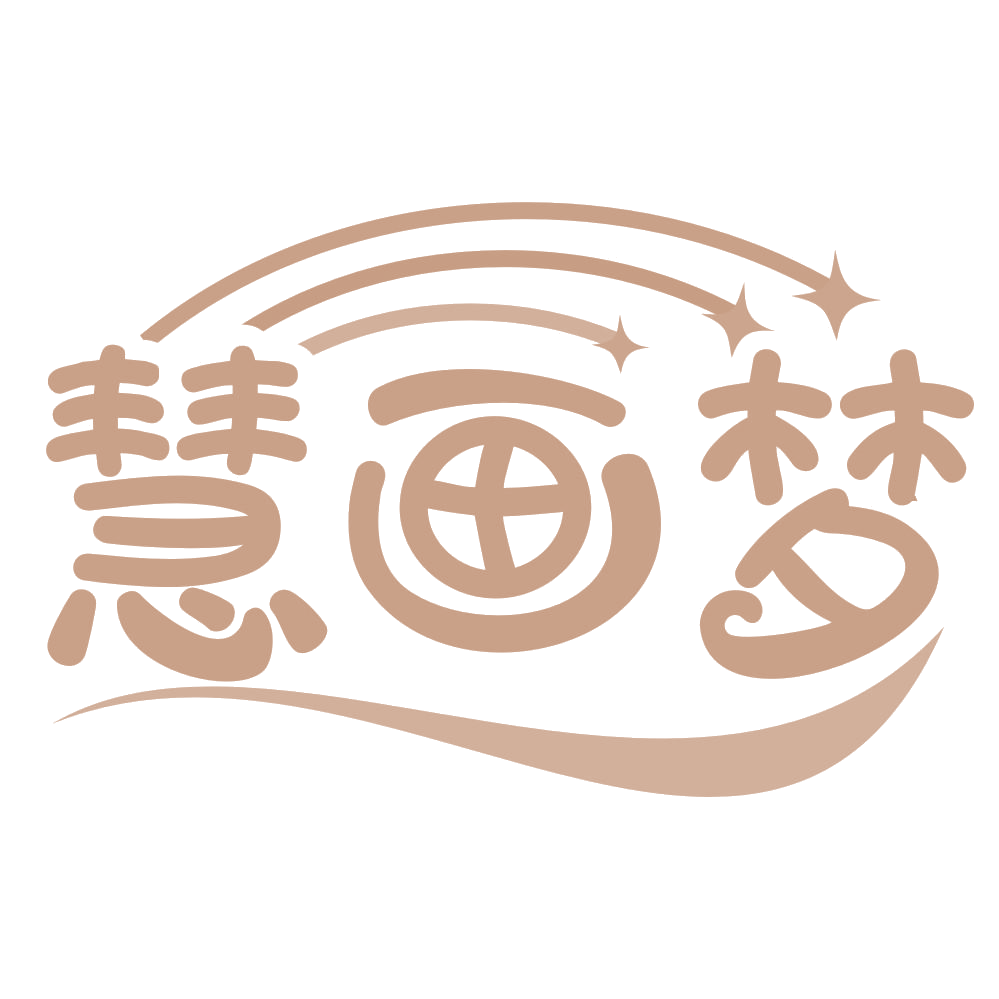 慧画梦 第35类广告销售 注册号69476445商标图样