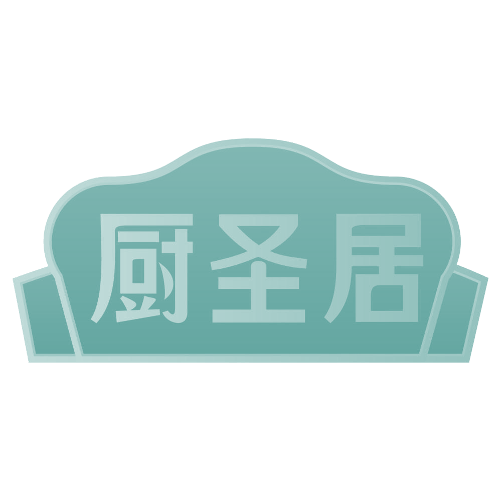厨圣居 第30类小食配料 注册号69477381商标图样