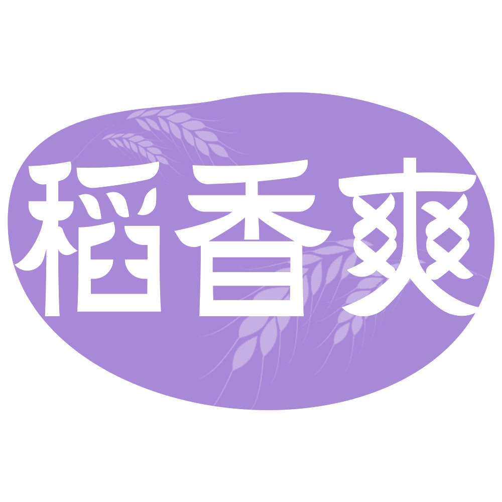 稻香爽 第5类医药 注册号69525371商标图样