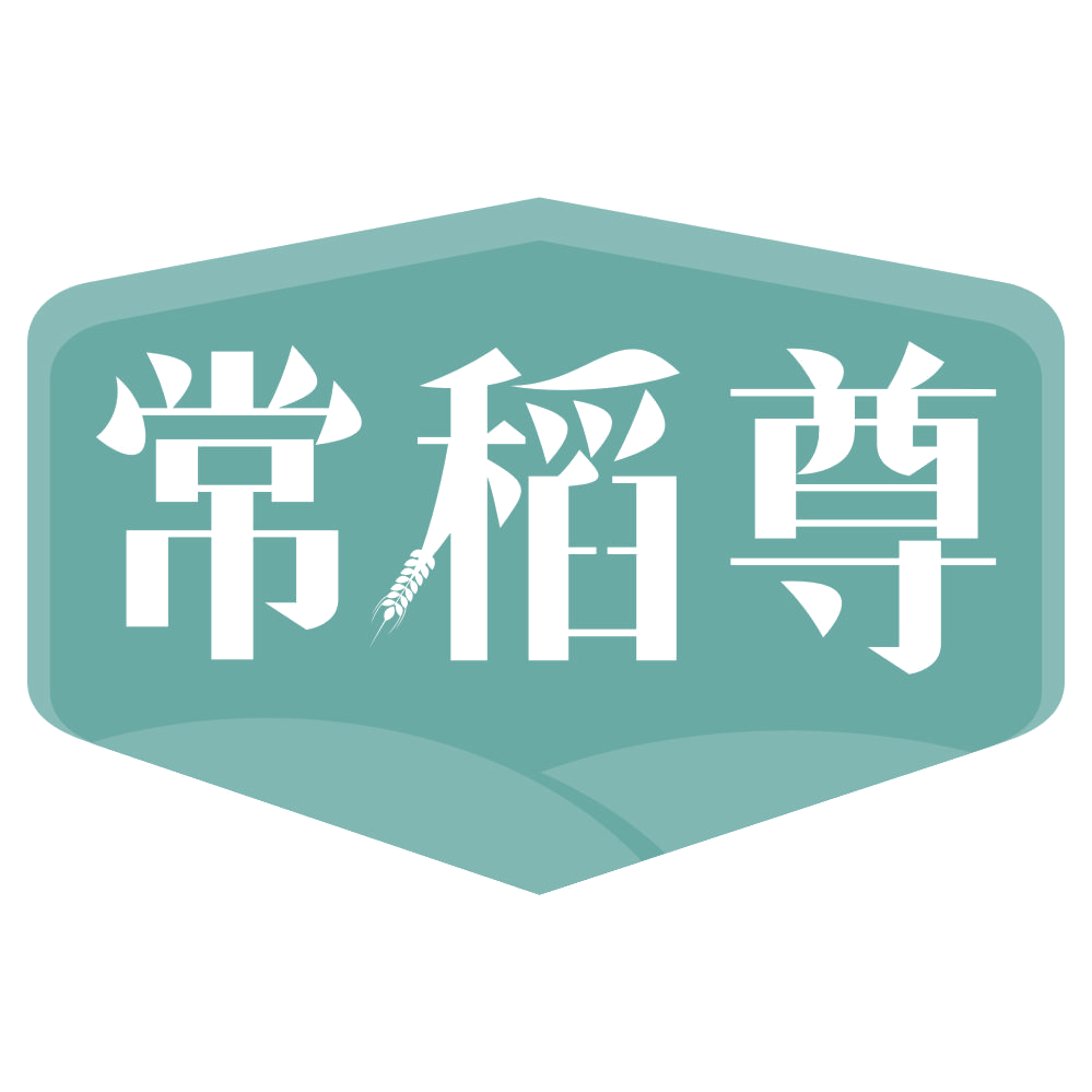 常稻尊 第31类水果花木 注册号69555805商标图样