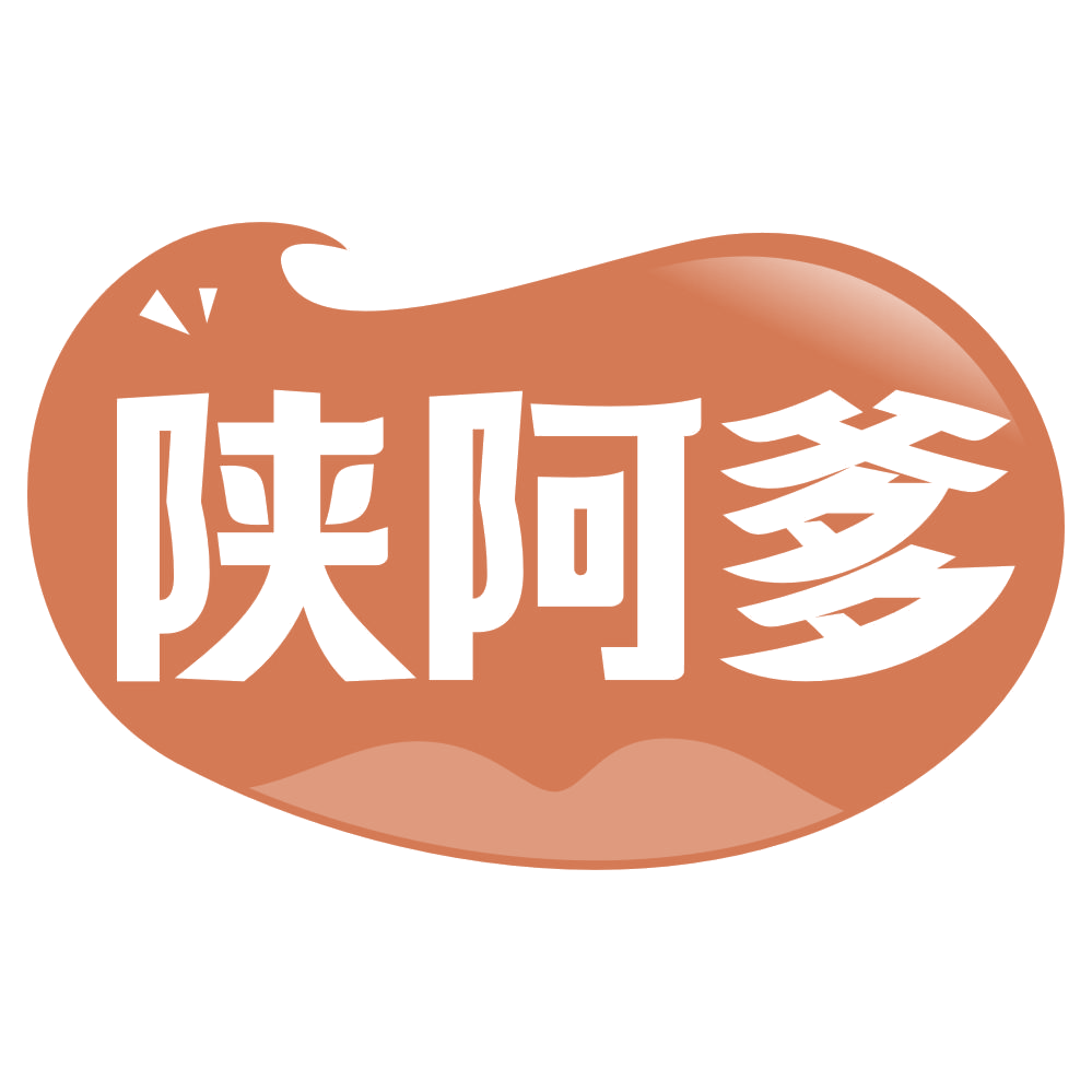 陕阿爹 第43类餐饮住宿 注册号69563252商标图样