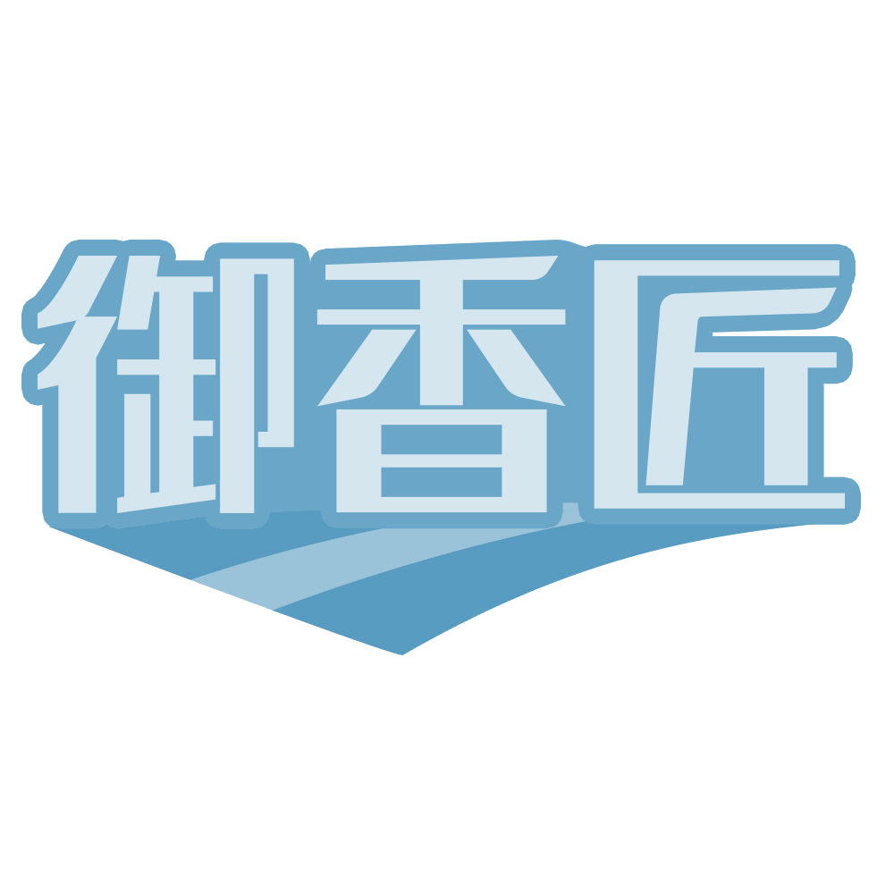 御香匠 第29类食品罐头 注册号69568671商标图样