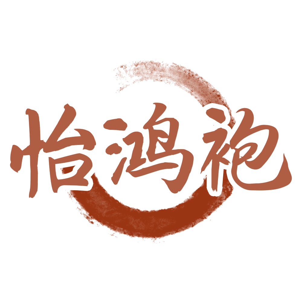 怡鸿袍 第30类小食配料 注册号69600625商标图样
