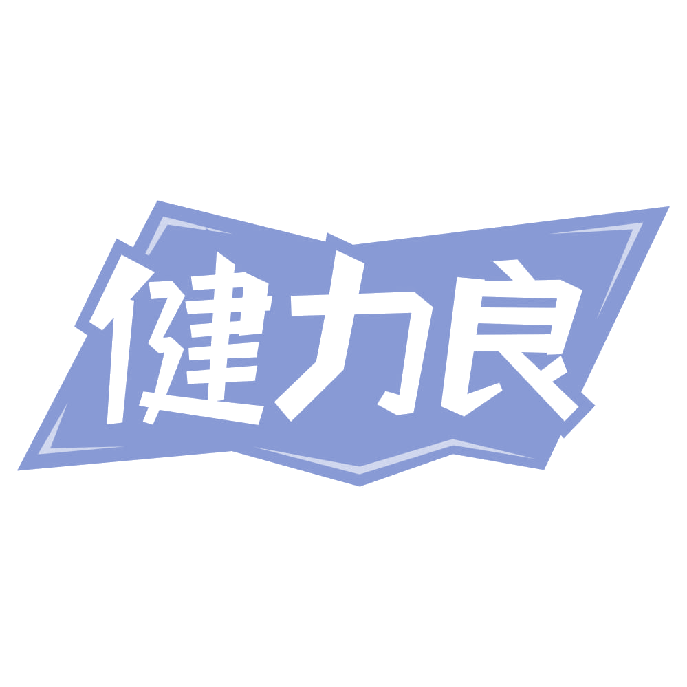 健力良 第32类啤酒饮料 注册号69604471商标图样