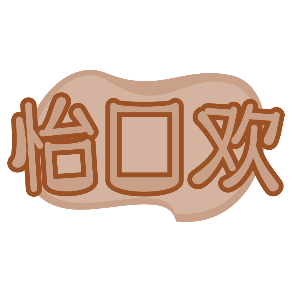 怡口欢 第30类小食配料 注册号69604893商标图样