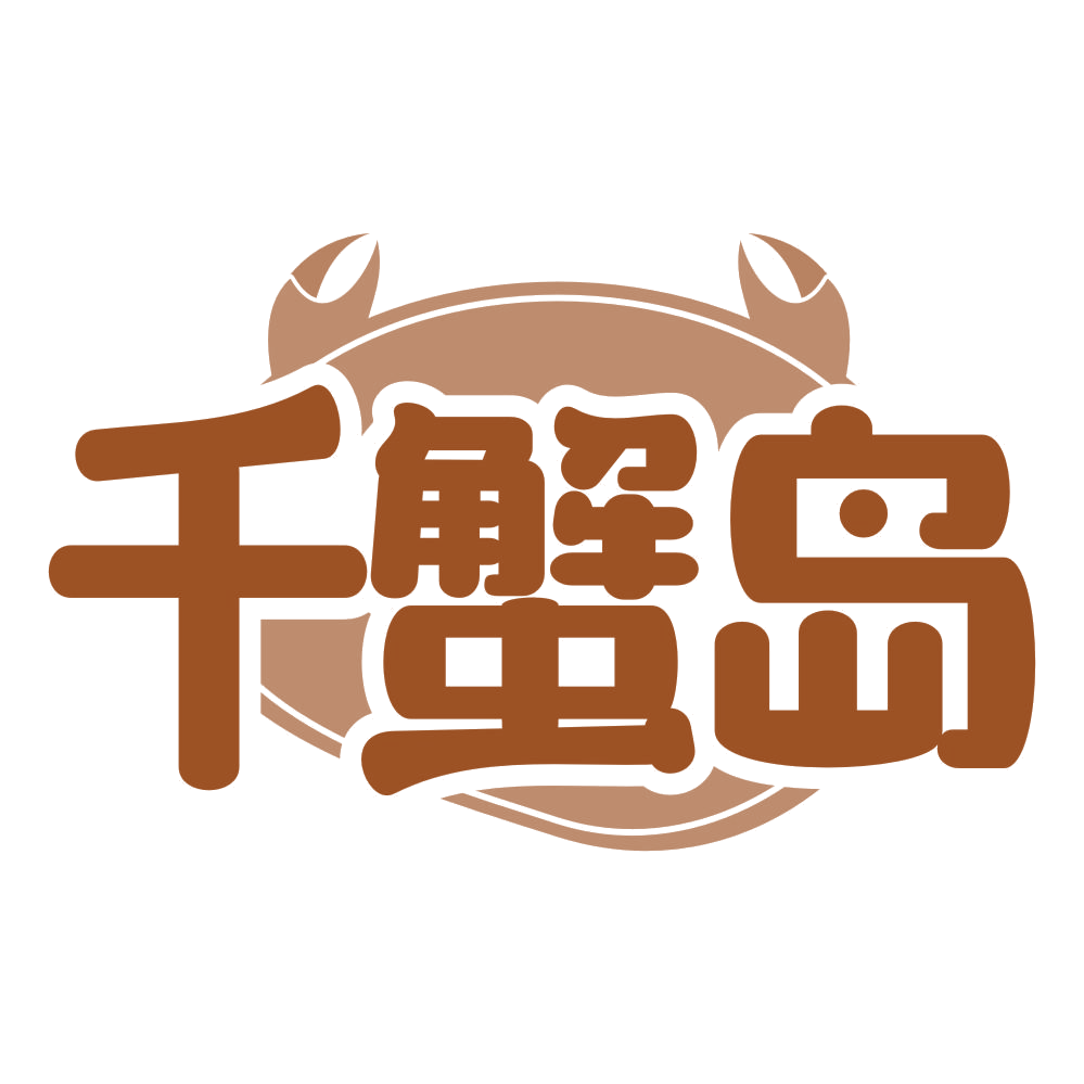 千蟹岛 第35类广告销售 注册号69606536商标图样
