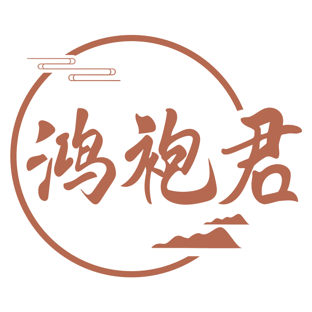 鸿袍君 第30类小食配料 注册号69607098商标图样