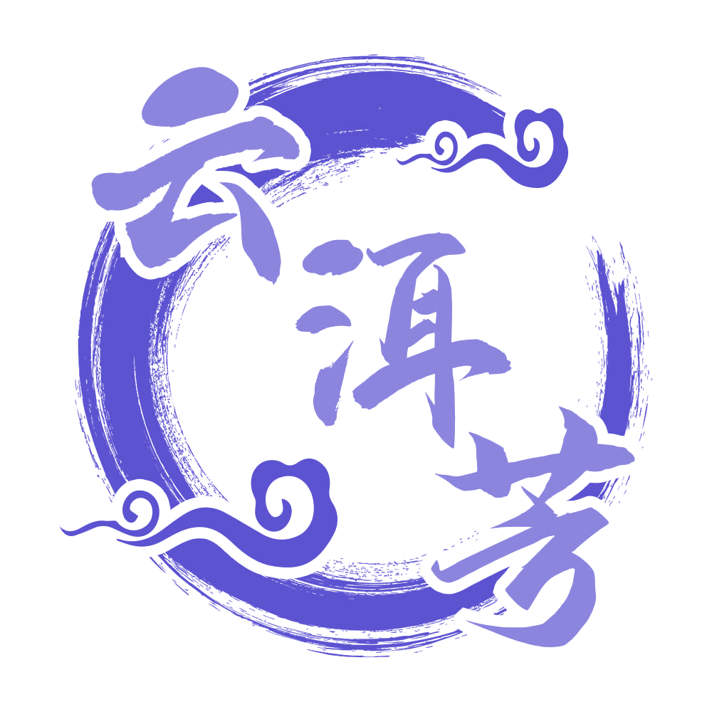 云洱芳 第30类小食配料 注册号69609794商标图样