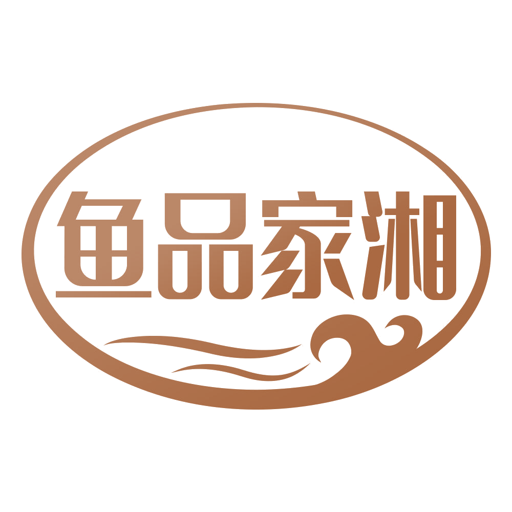 鱼品家湘 第43类餐饮住宿 注册号69617439商标图样