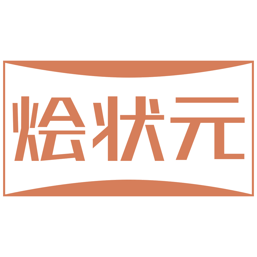 烩状元 第30类小食配料 注册号69627962商标图样