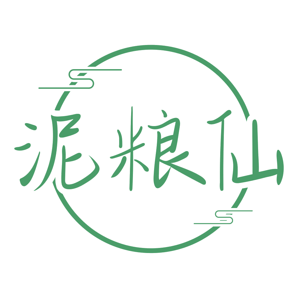 泥粮仙 第33类酒 注册号69670327商标图样