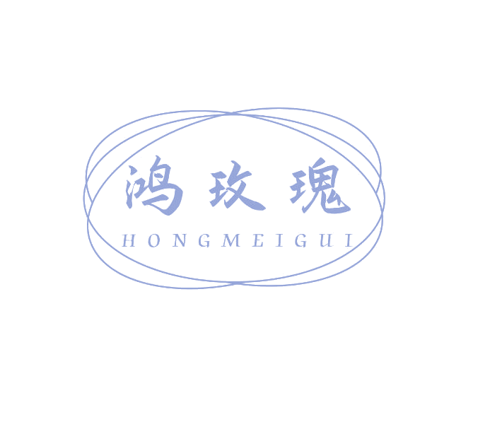 鸿玫瑰 第14类珠宝钟表 注册号69701332商标图样
