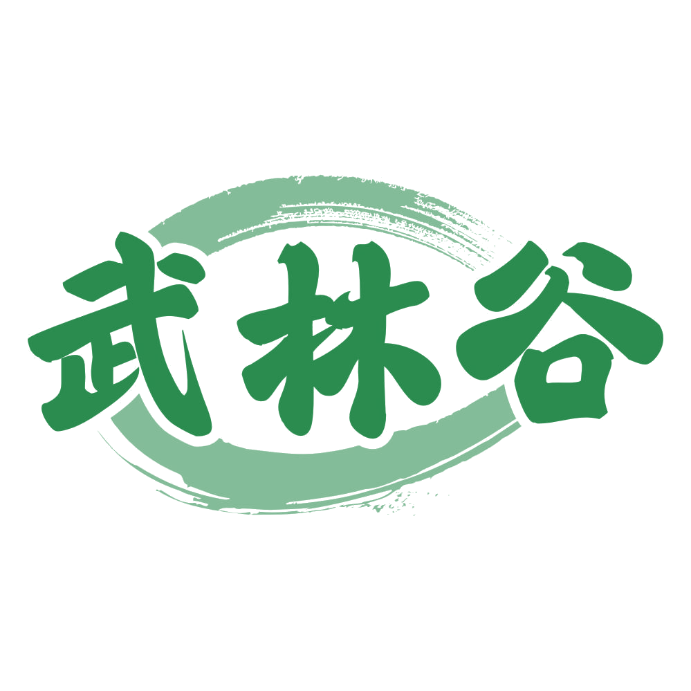 武林谷 第41类教育娱乐 注册号69727754商标图样