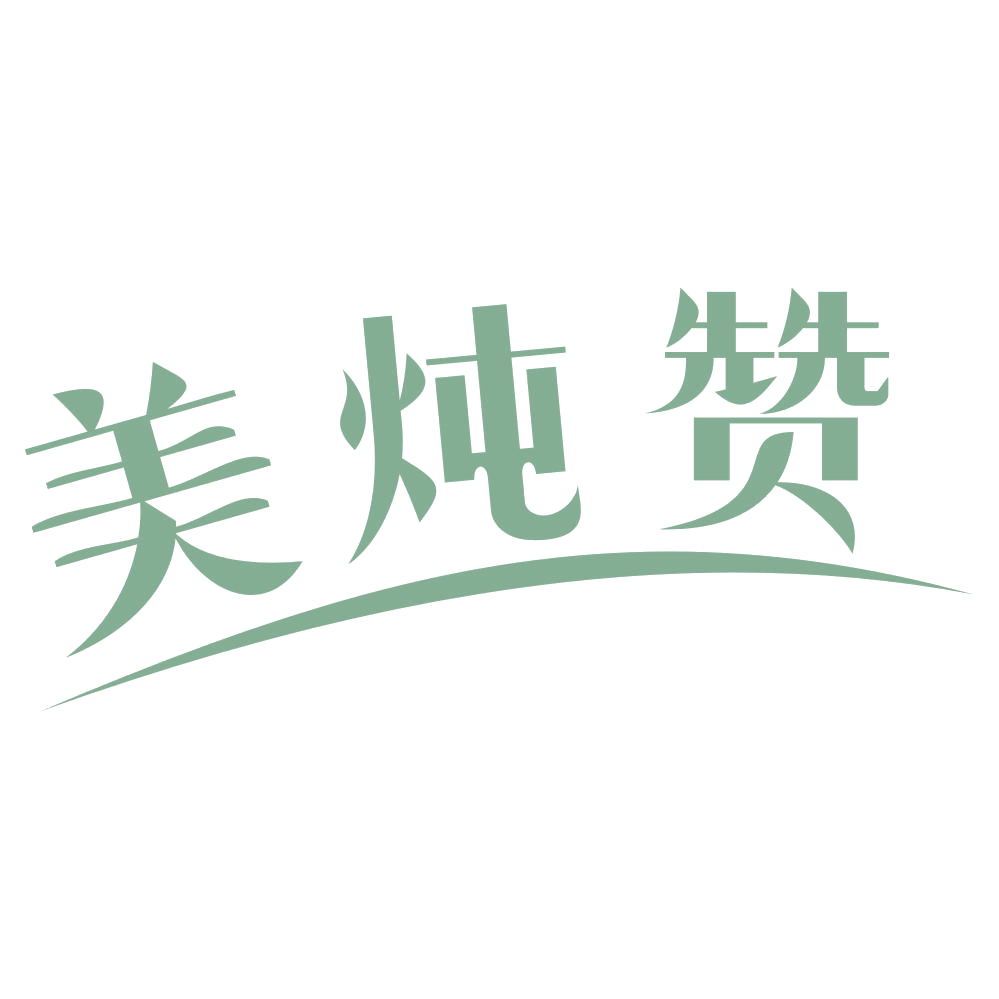 美炖赞 第43类餐饮住宿 注册号69751640商标图样