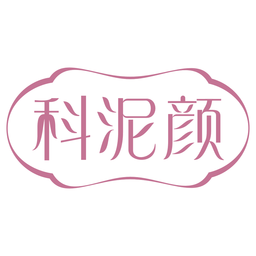 科泥颜 第44类医疗园艺 注册号69783783商标图样