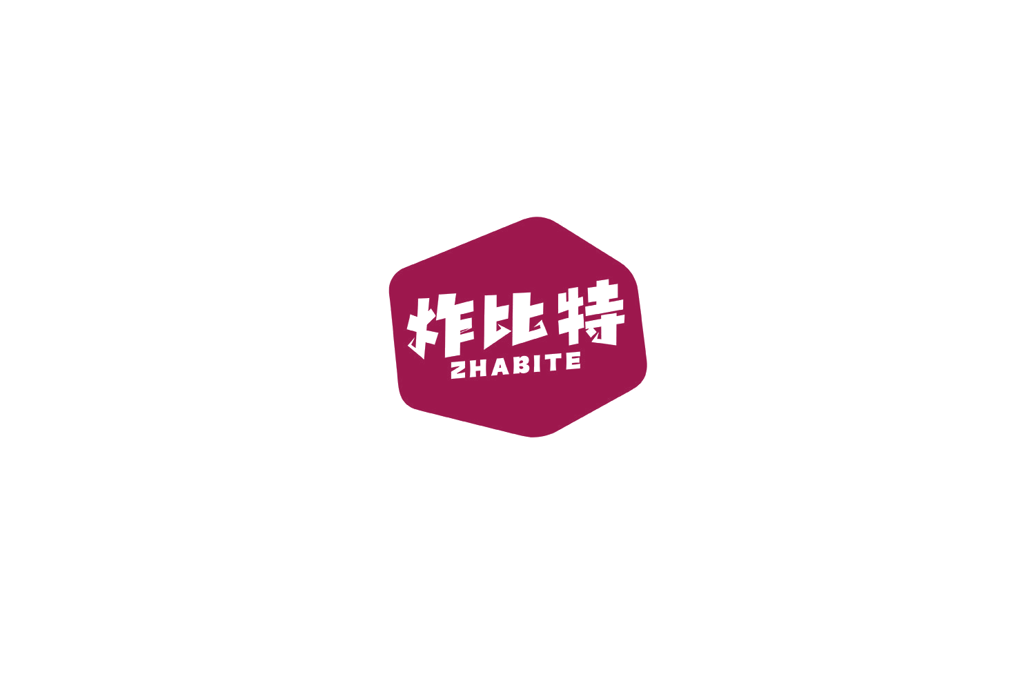炸比特 第29类食品罐头 注册号69785464商标图样