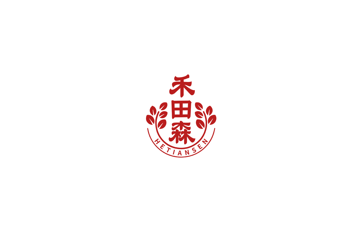 禾田森 第1类化学原料 注册号69796737商标图样