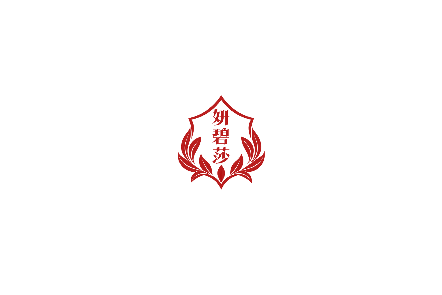妍碧莎 第3类日化用品 注册号70099267商标图样