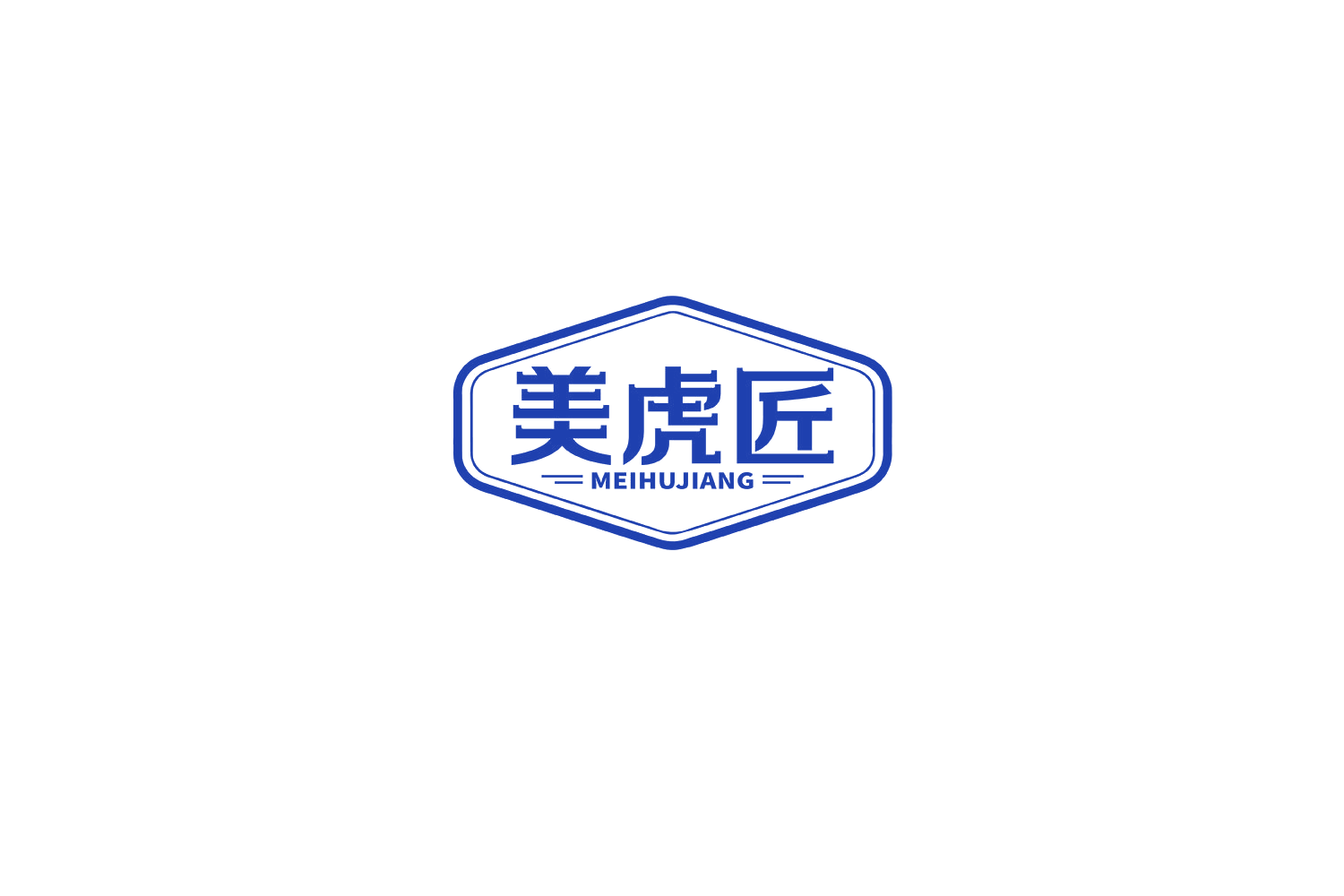 美虎匠 第17类橡胶制品 注册号70144518商标图样