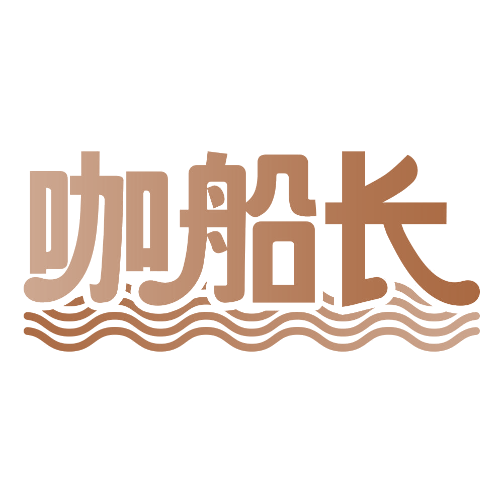 咖船长 第30类小食配料 注册号70233152商标图样