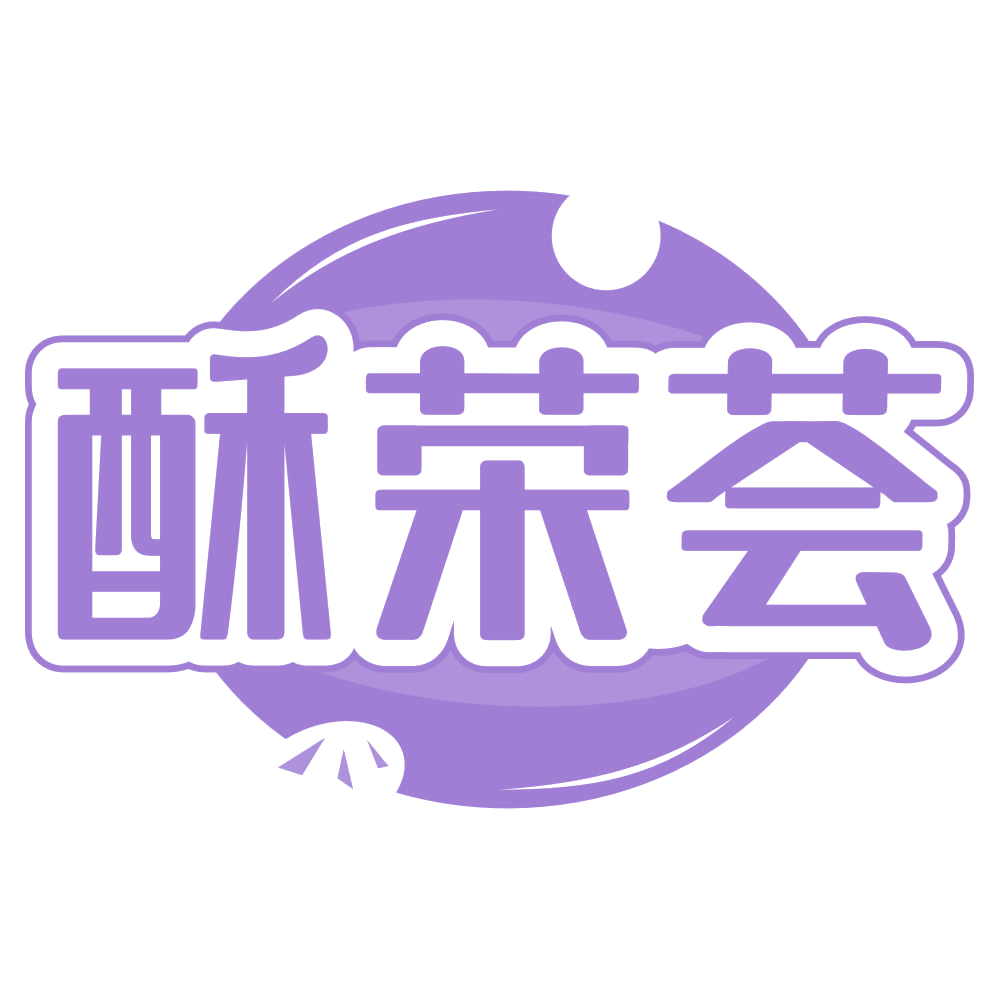 酥荣荟 第30类小食配料 注册号70306568商标图样