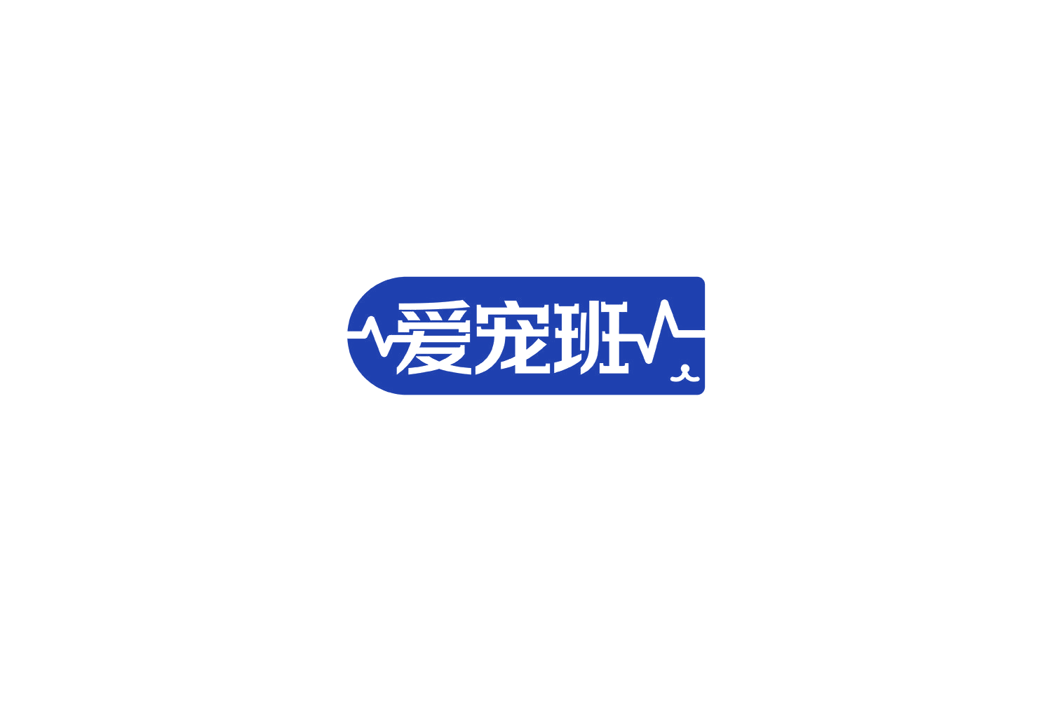 爱宠班 第44类医疗园艺 注册号70309723商标图样