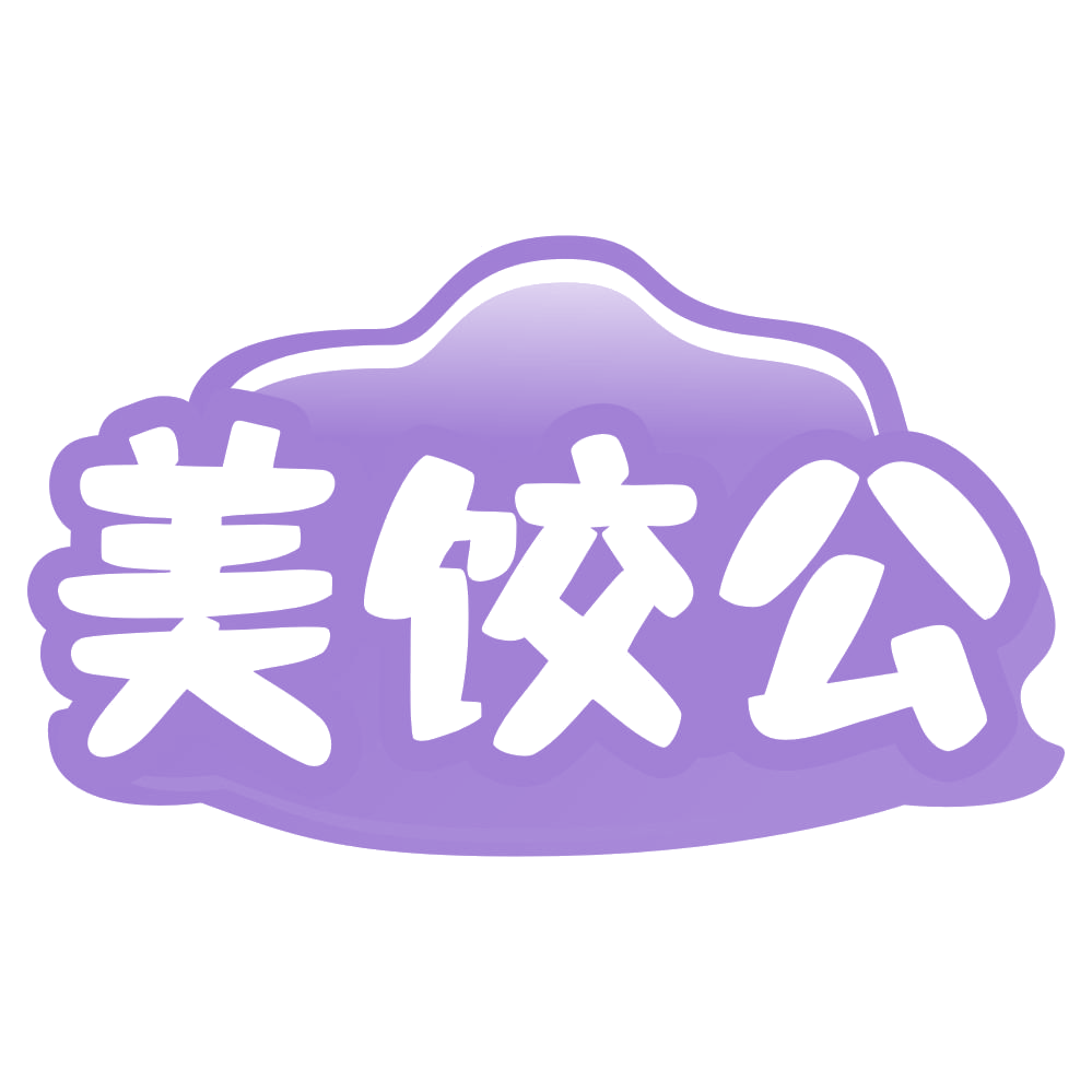 美饺公 第43类餐饮住宿 注册号70351579商标图样