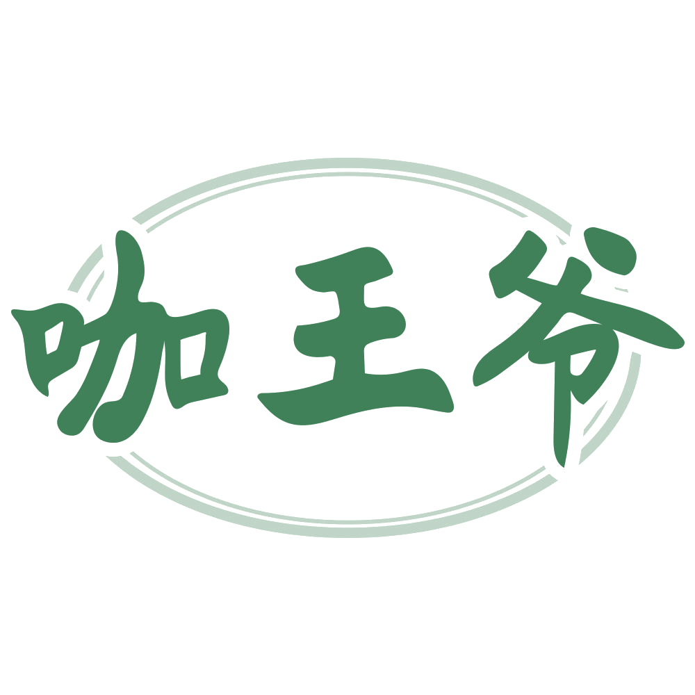 咖王爷 第29类食品罐头 注册号70459867商标图样