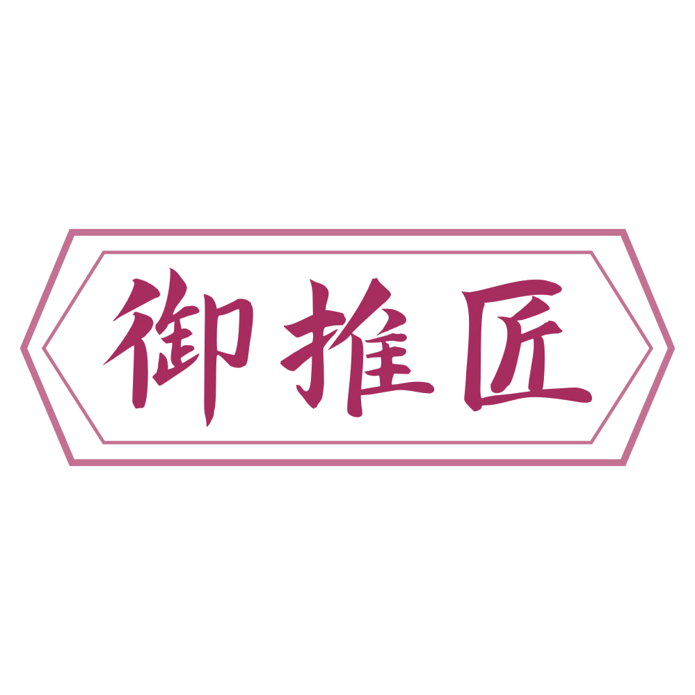 御推匠 第35类广告销售 注册号70668357商标图样