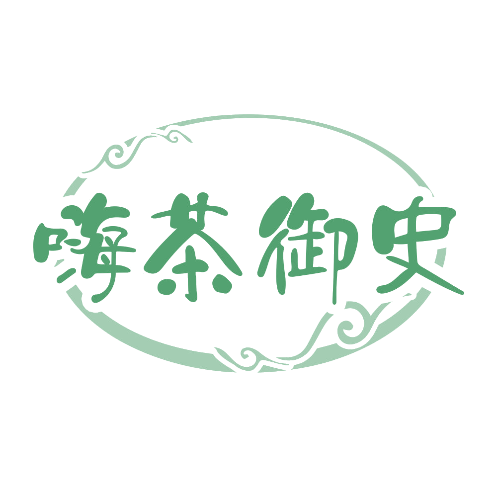 嗨茶御史 第43类餐饮住宿 注册号70676275商标图样