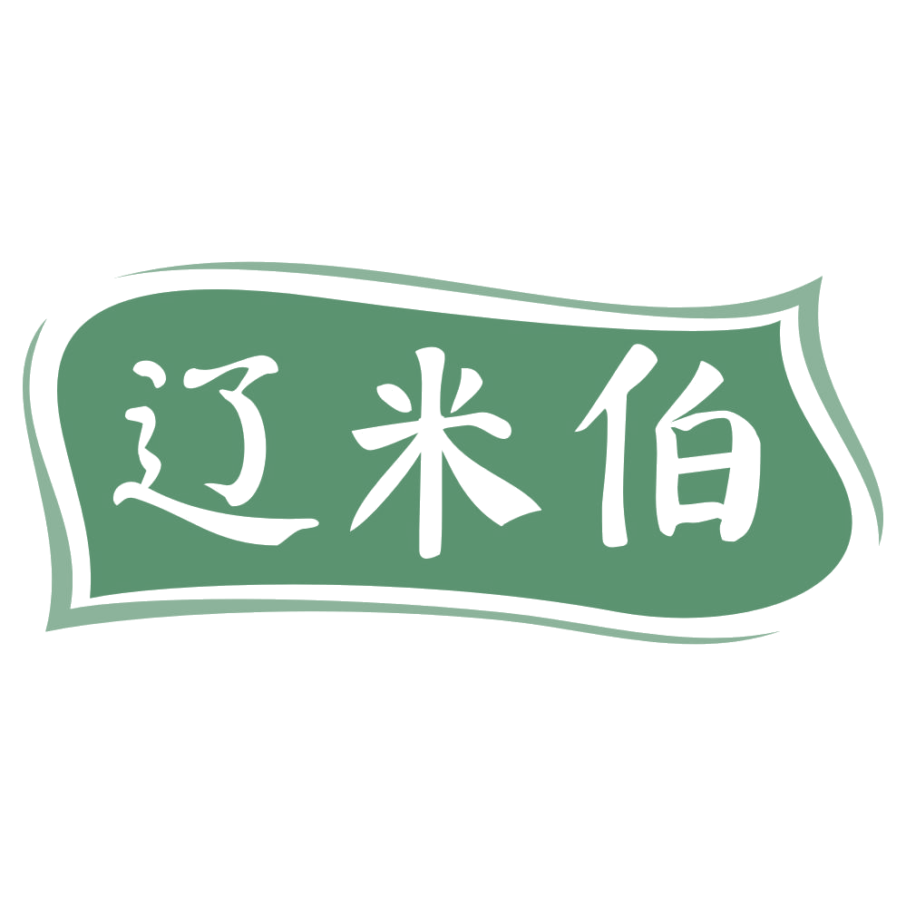 辽米伯 第30类小食配料 注册号70676277商标图样