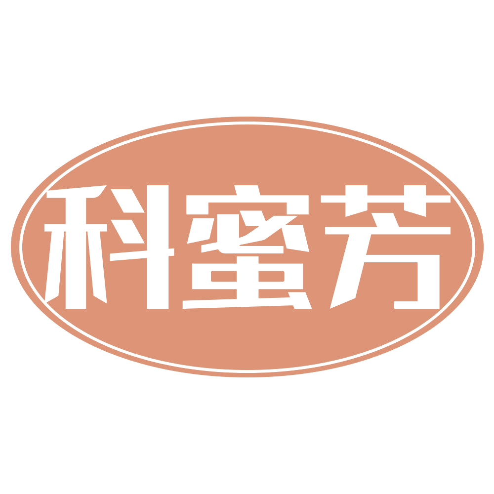 科蜜芳 第3类日化用品 注册号70681980商标图样