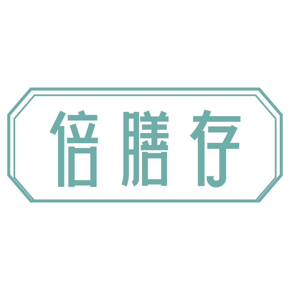 倍膳存 第30类小食配料 注册号70685824商标图样