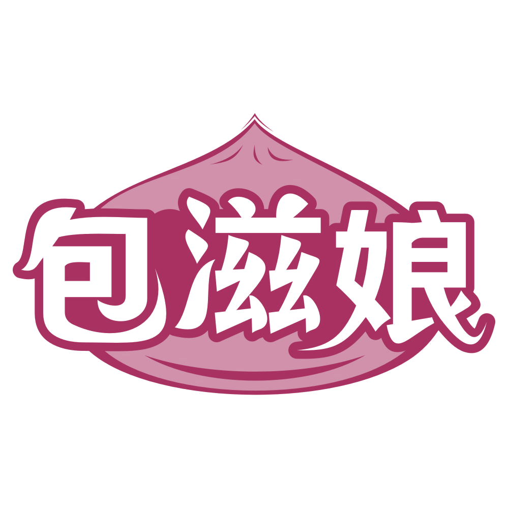 包滋娘 第35类广告销售 注册号70685926商标图样