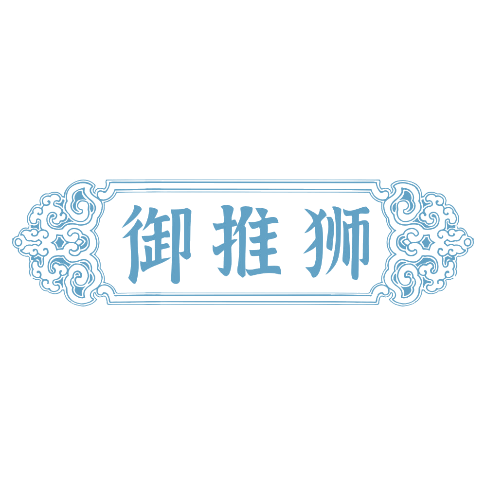 御推狮 第44类医疗园艺 注册号70689270商标图样