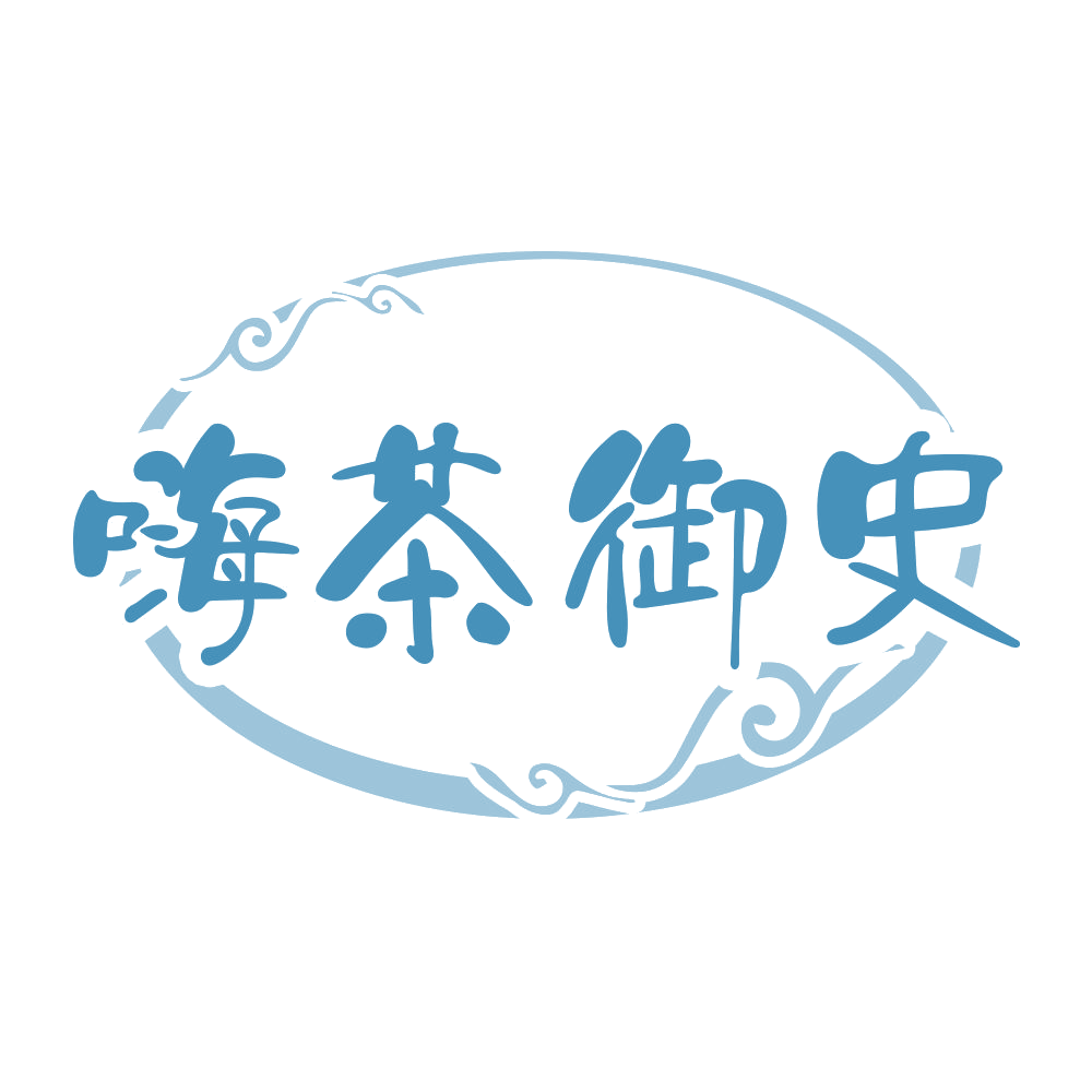 嗨茶御史 第35类广告销售 注册号70693647商标图样