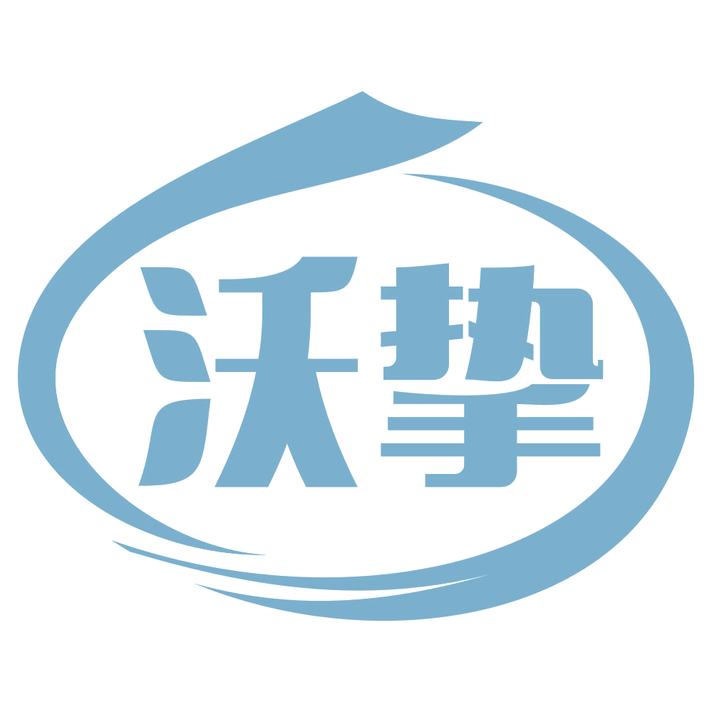 沃挚 第5类医药 注册号70700593商标图样