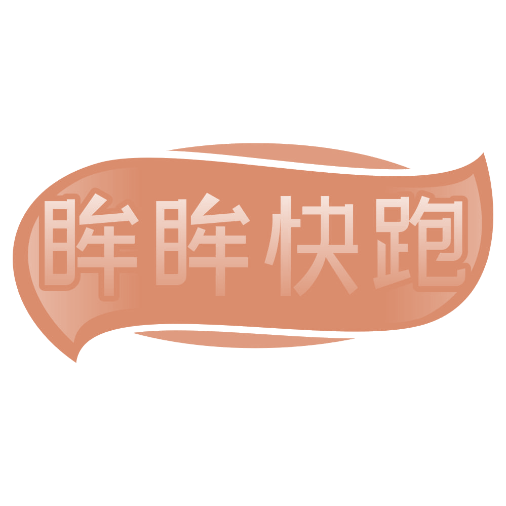 眸眸快跑 第43类餐饮住宿 注册号70721818商标图样