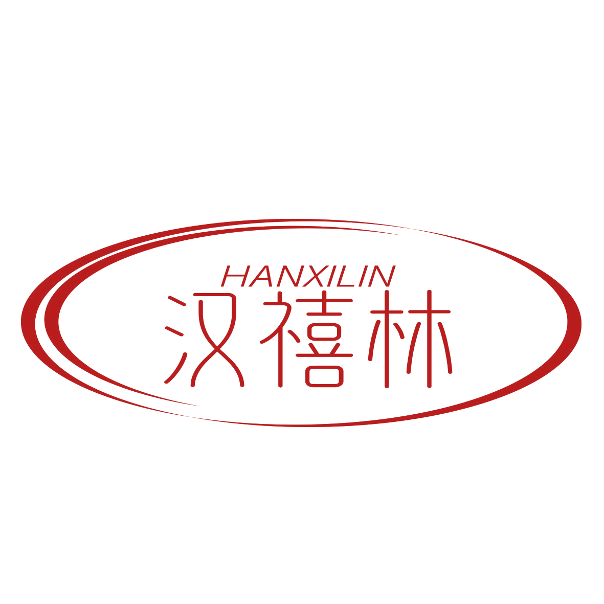 汉禧林 第20类家具 注册号70783459商标图样