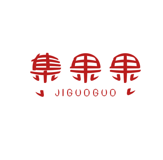 集果果 第19类建筑材料 注册号70891002商标图样