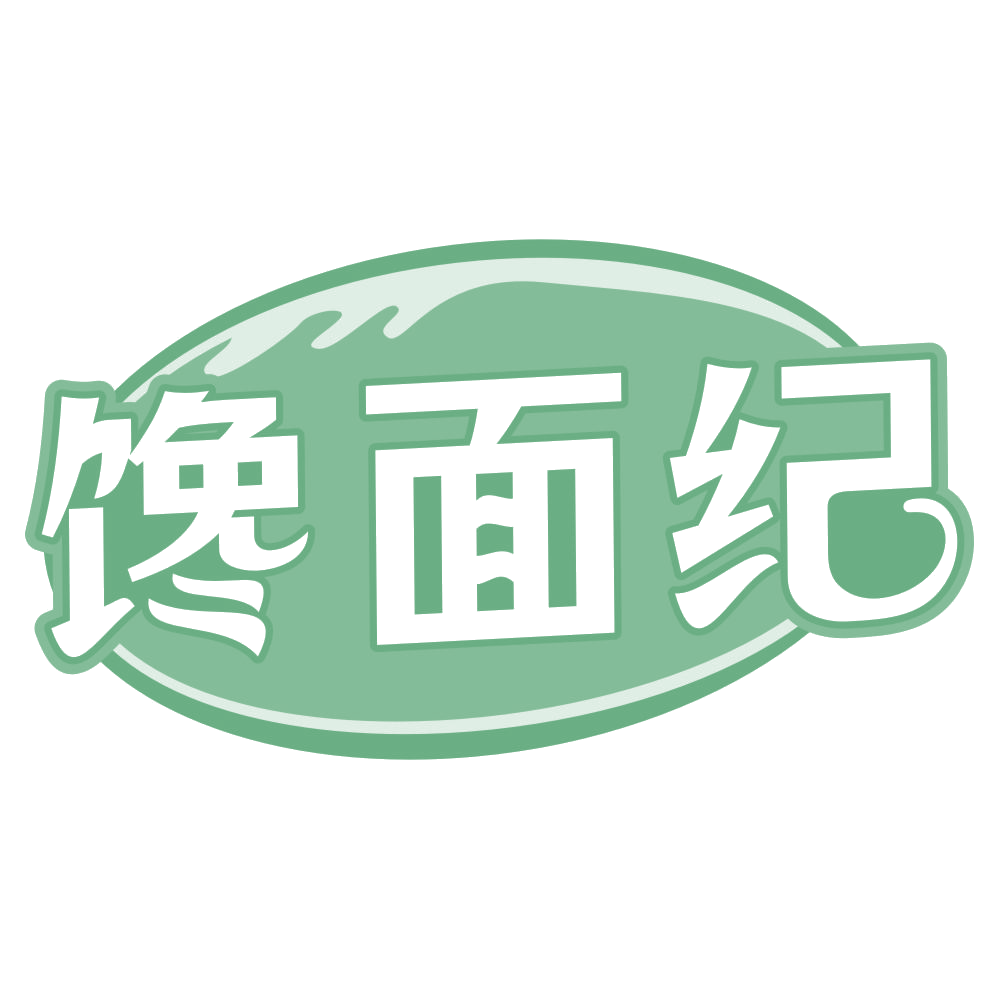 馋面纪 第29类食品罐头 注册号70980392商标图样