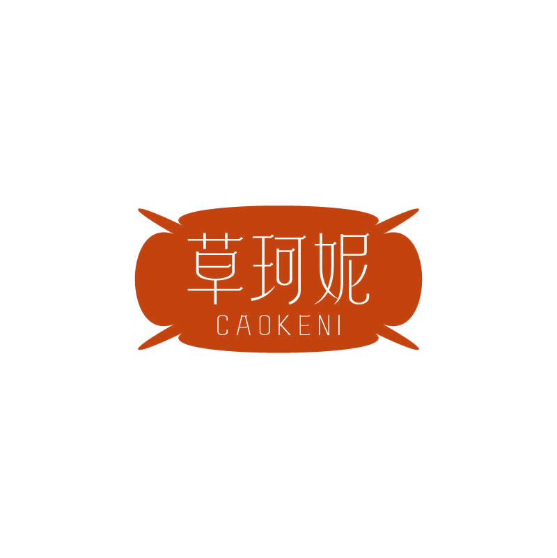 草珂妮 第3类日化用品 注册号71105221商标图样