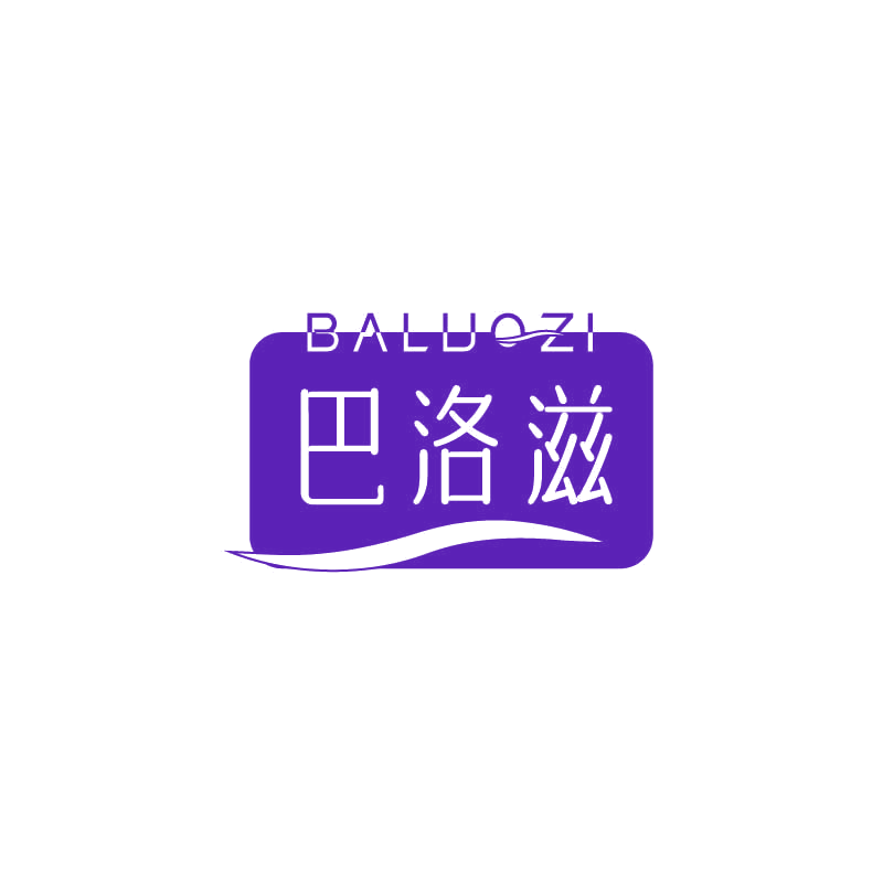 巴洛滋 第3类日化用品 注册号71142169商标图样
