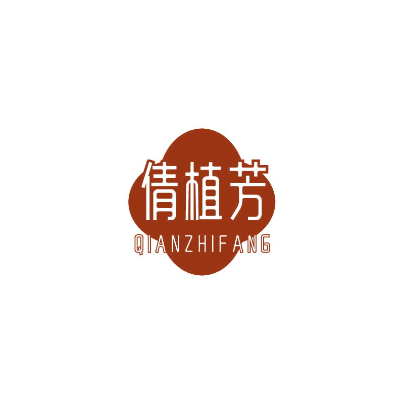 倩植芳 第3类日化用品 注册号71218931商标图样