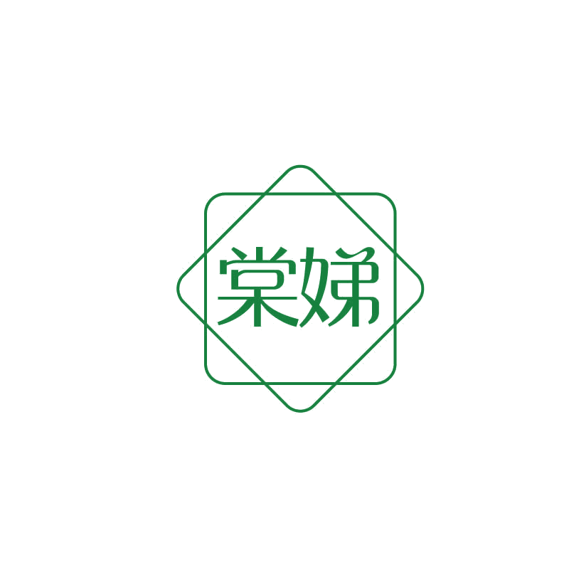 棠娣 第3类日化用品 注册号71250933商标图样